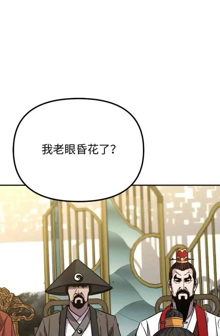 漫画《不死王的轮回》88 橄榄枝第27张图