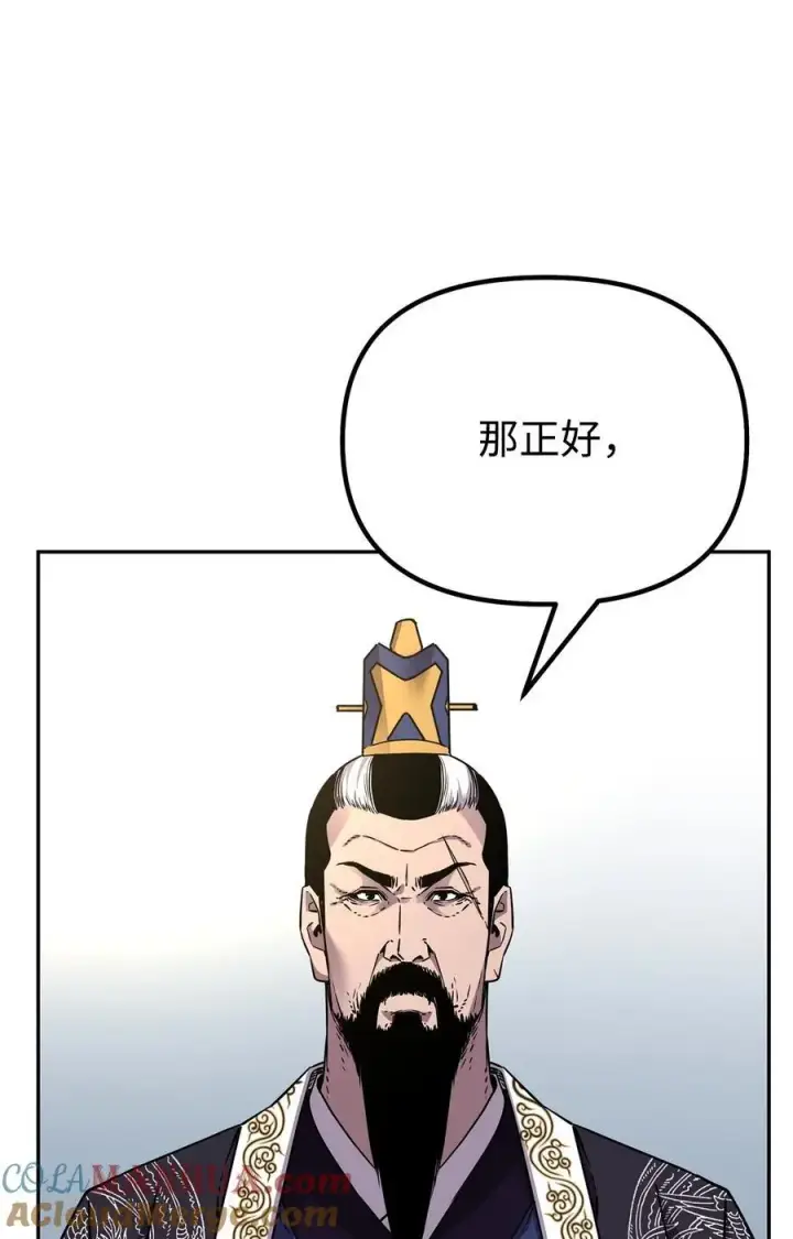 漫画《不死王的轮回》88 橄榄枝第29张图