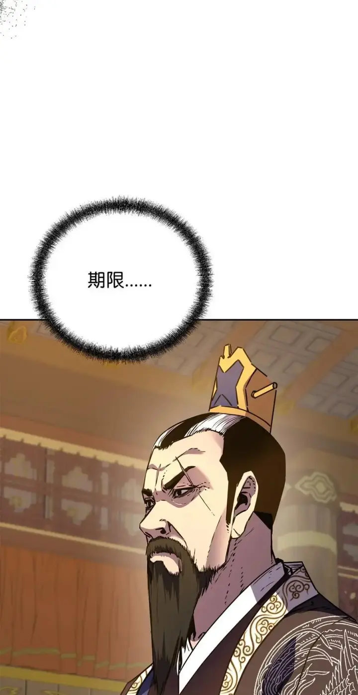 漫画《不死王的轮回》88 橄榄枝第3张图