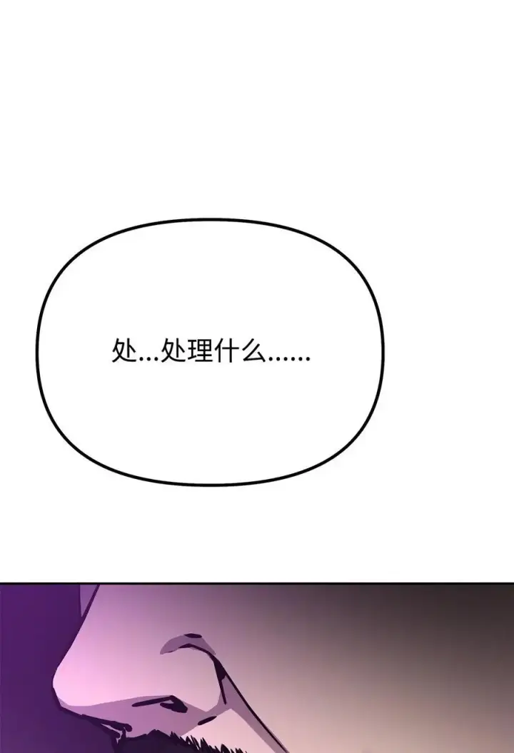 漫画《不死王的轮回》88 橄榄枝第32张图