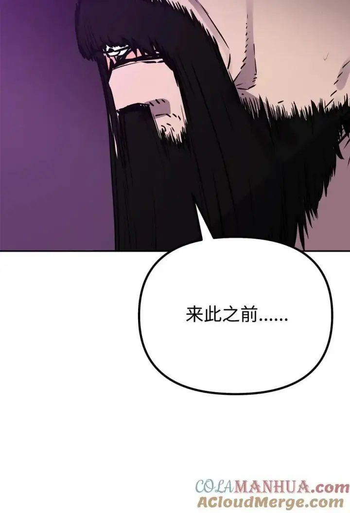 漫画《不死王的轮回》88 橄榄枝第33张图