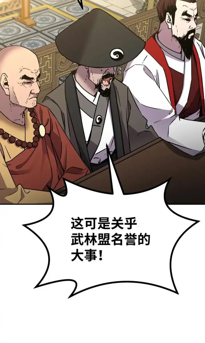 漫画《不死王的轮回》88 橄榄枝第42张图