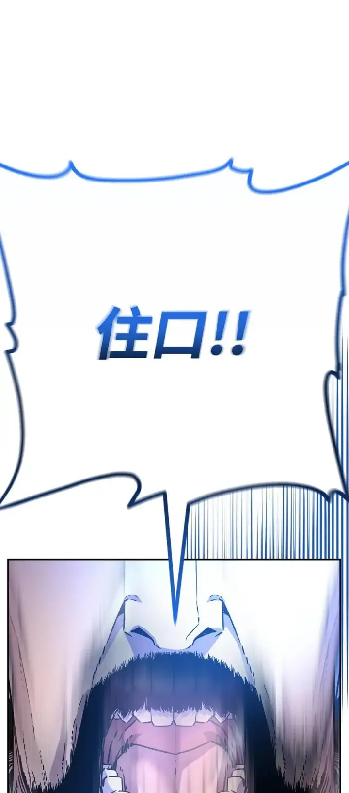 漫画《不死王的轮回》88 橄榄枝第43张图