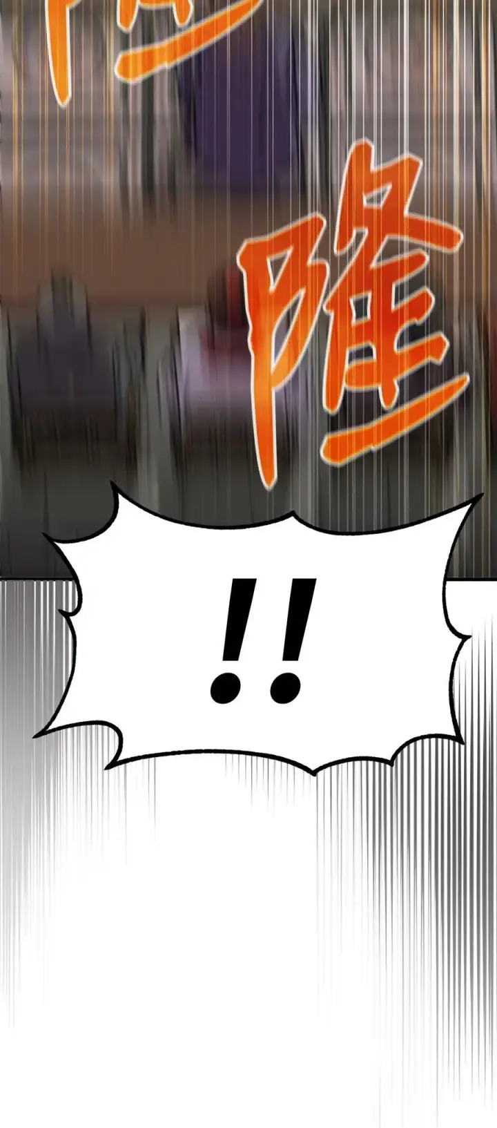 漫画《不死王的轮回》88 橄榄枝第46张图