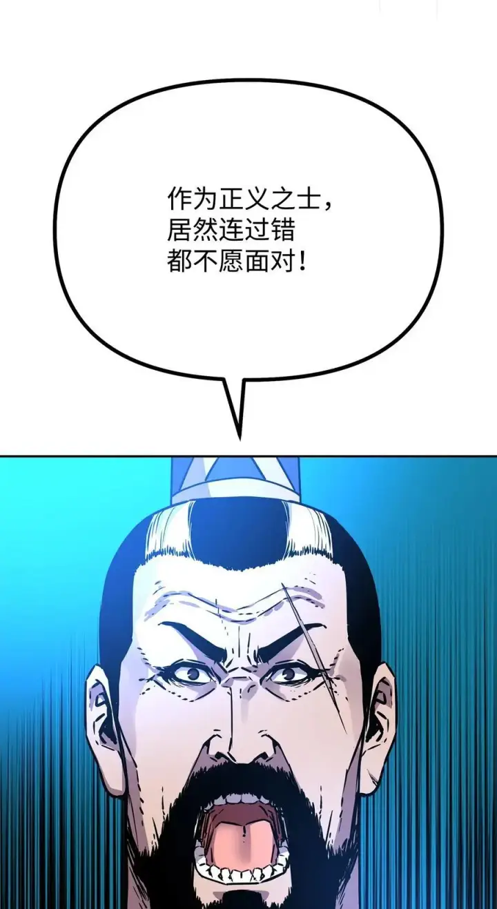 漫画《不死王的轮回》88 橄榄枝第47张图