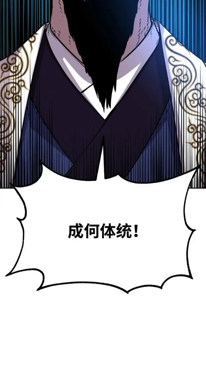 漫画《不死王的轮回》88 橄榄枝第48张图