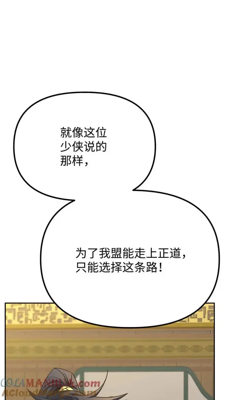 漫画《不死王的轮回》88 橄榄枝第49张图