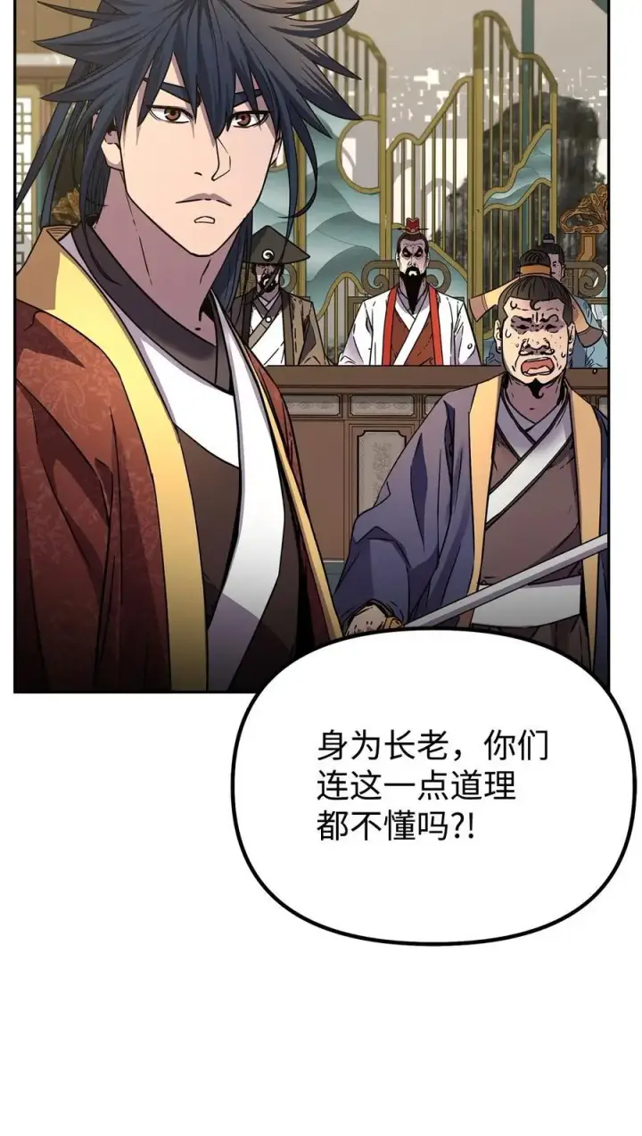 漫画《不死王的轮回》88 橄榄枝第50张图