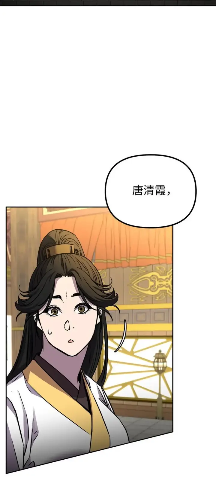漫画《不死王的轮回》88 橄榄枝第52张图