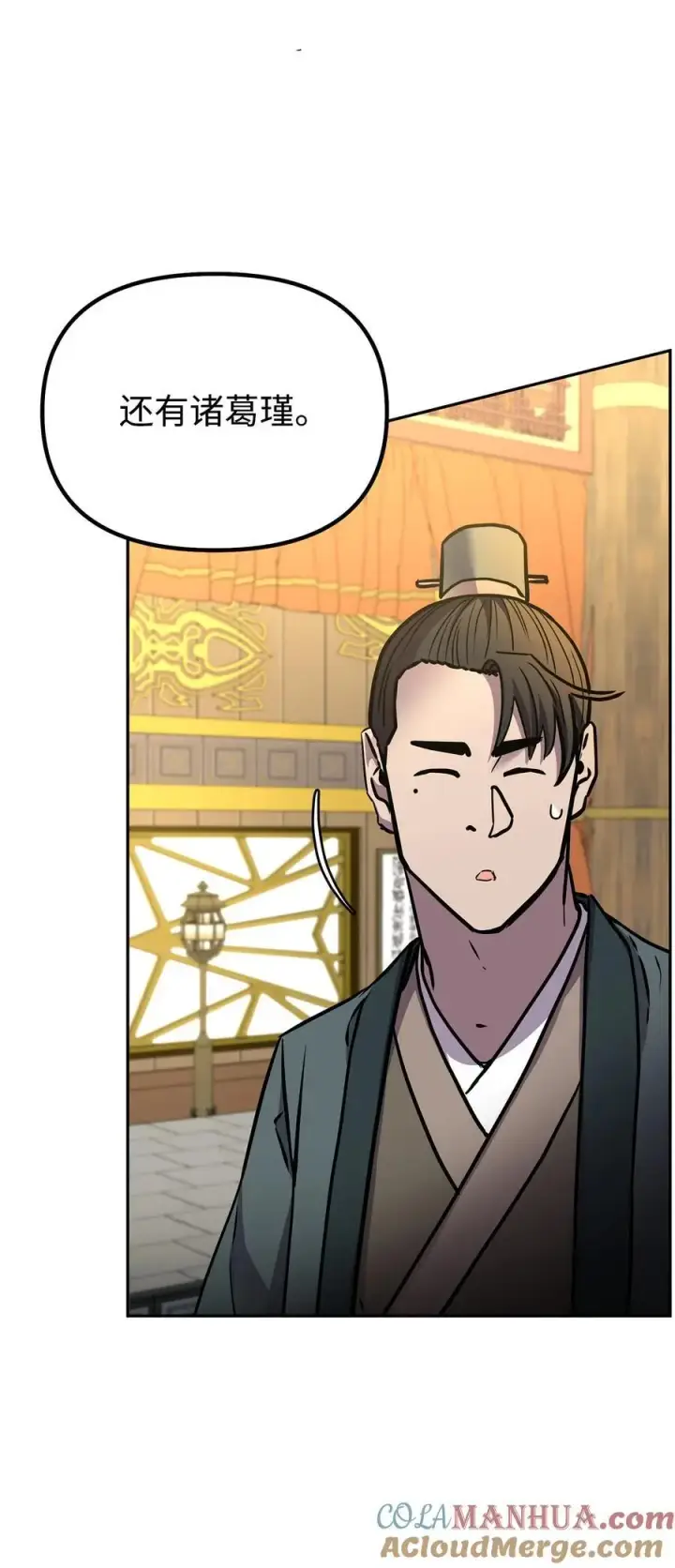 漫画《不死王的轮回》88 橄榄枝第53张图