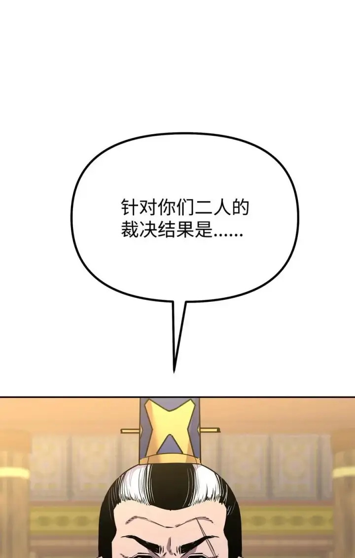 漫画《不死王的轮回》88 橄榄枝第54张图
