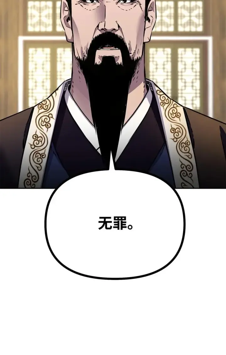 漫画《不死王的轮回》88 橄榄枝第55张图