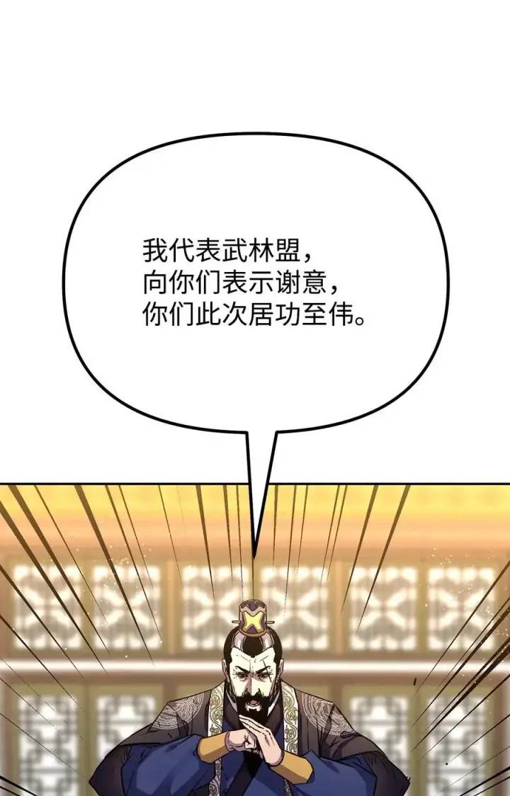 漫画《不死王的轮回》88 橄榄枝第59张图