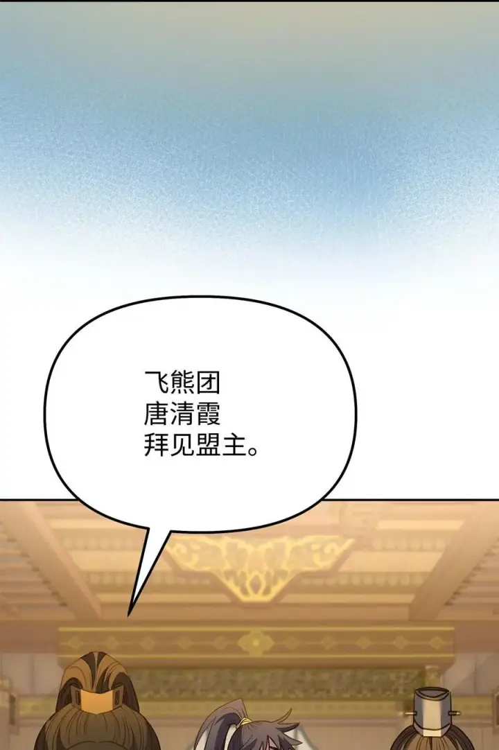 漫画《不死王的轮回》88 橄榄枝第6张图