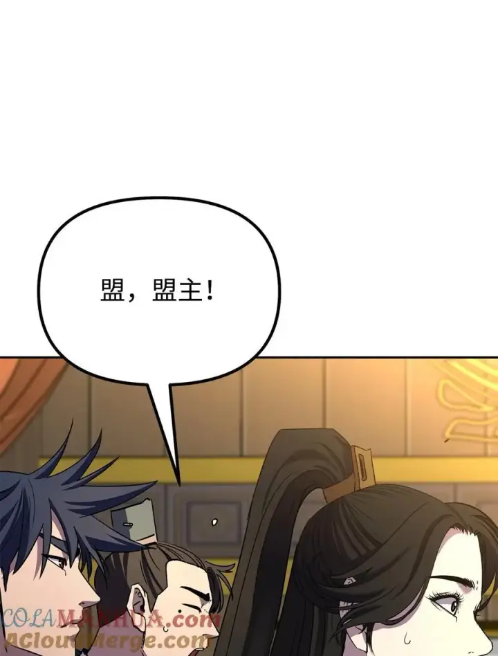 漫画《不死王的轮回》88 橄榄枝第61张图