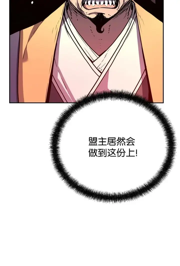 漫画《不死王的轮回》88 橄榄枝第64张图