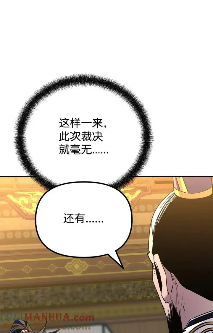 漫画《不死王的轮回》88 橄榄枝第65张图