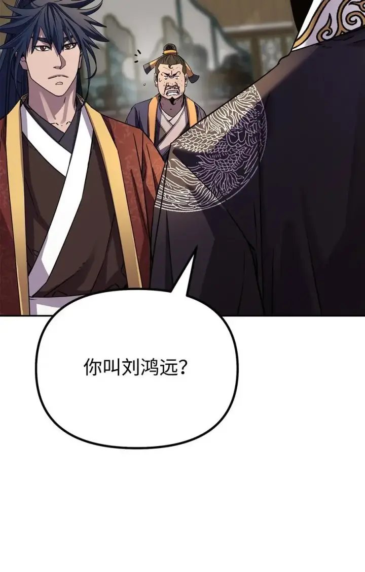 漫画《不死王的轮回》88 橄榄枝第66张图