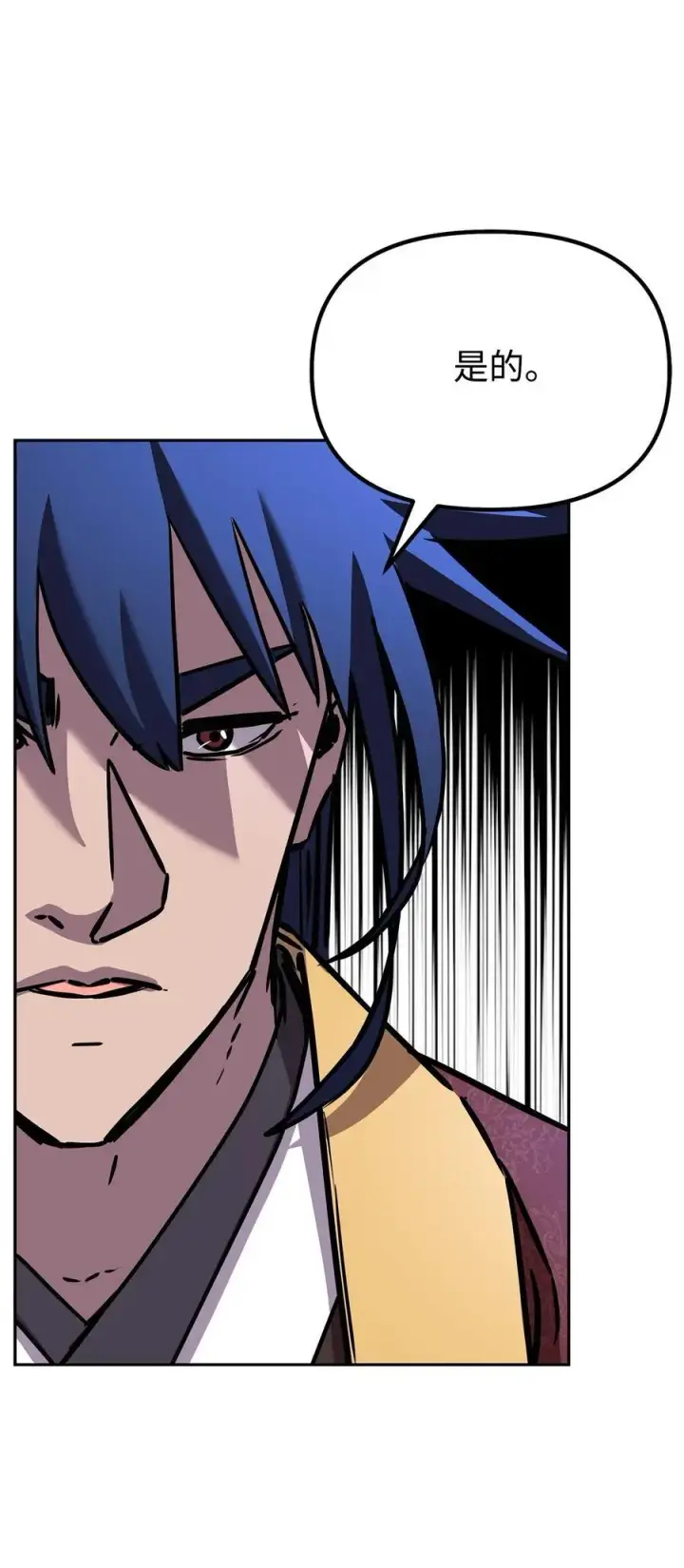 漫画《不死王的轮回》88 橄榄枝第67张图