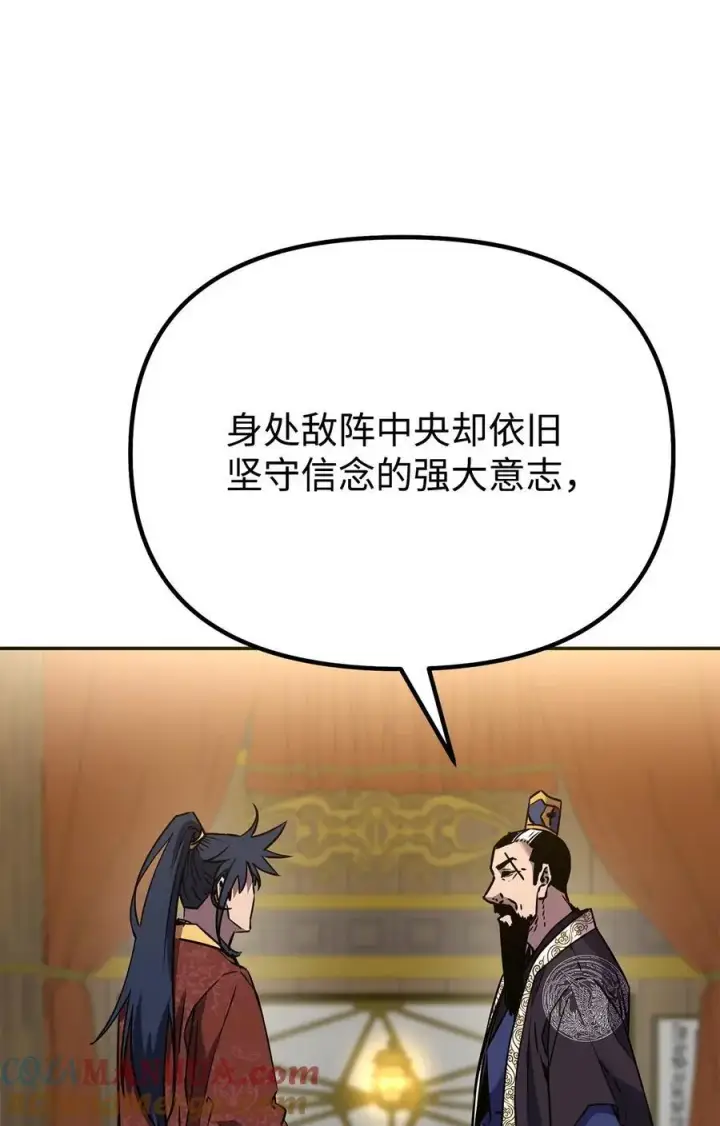 漫画《不死王的轮回》88 橄榄枝第69张图