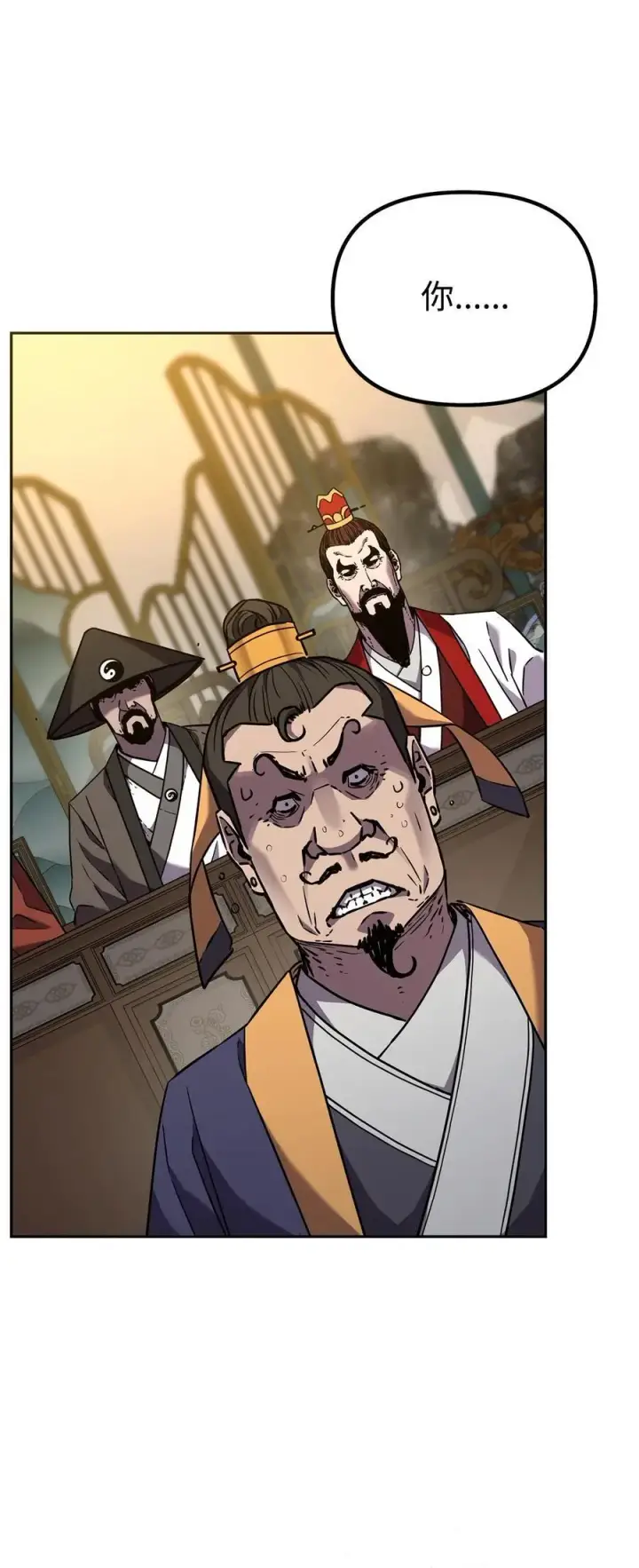 漫画《不死王的轮回》88 橄榄枝第72张图