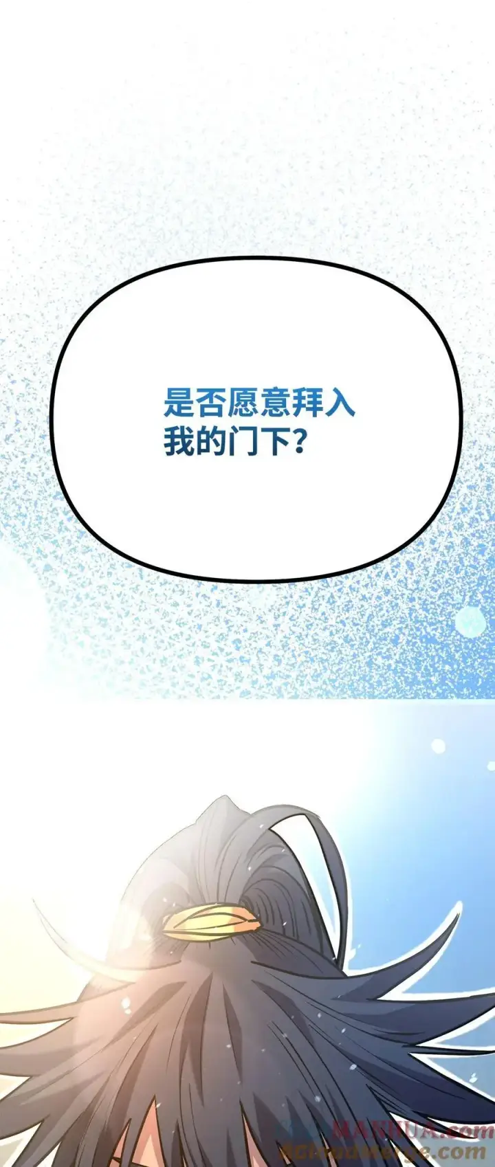 漫画《不死王的轮回》88 橄榄枝第73张图