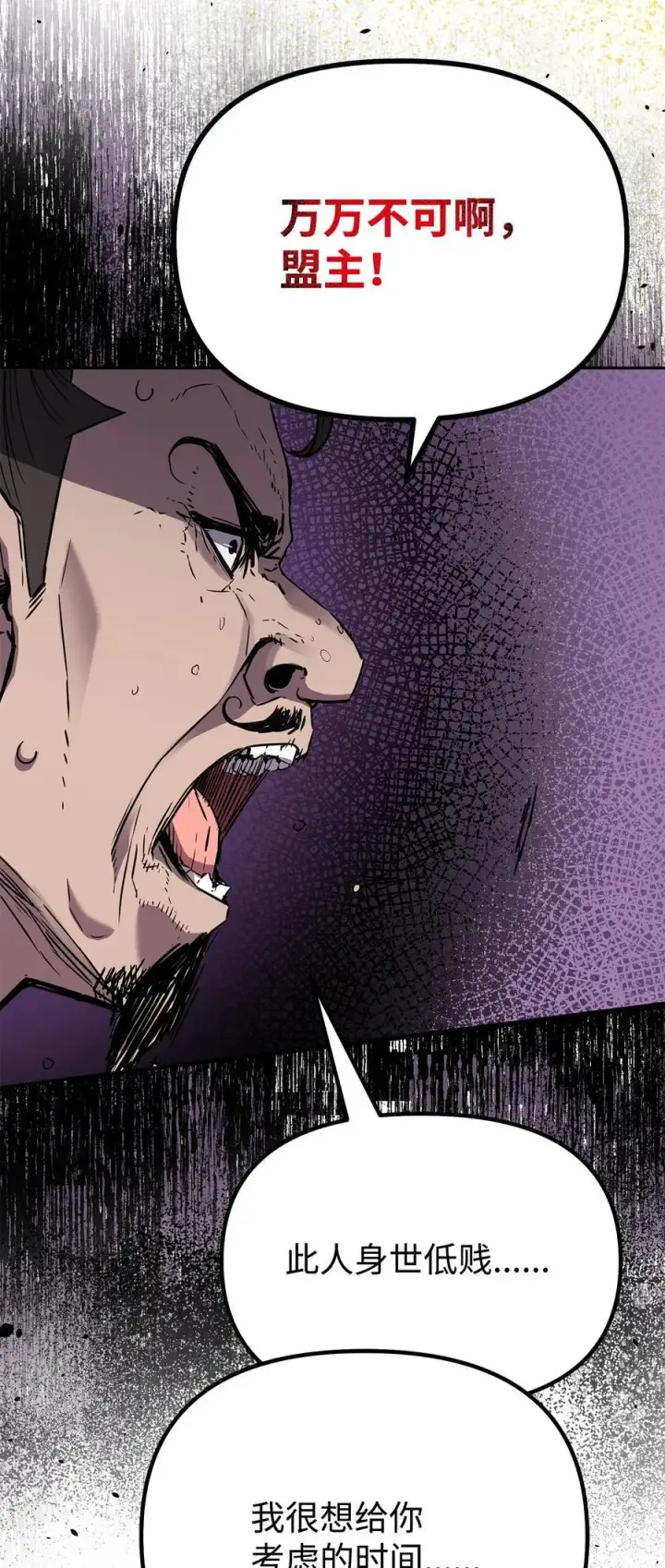 漫画《不死王的轮回》88 橄榄枝第75张图