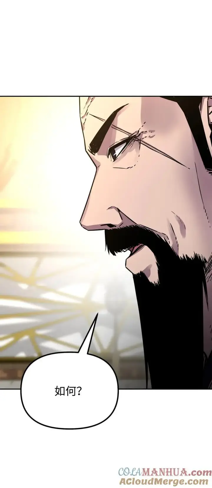 漫画《不死王的轮回》88 橄榄枝第77张图