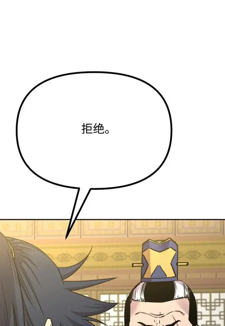 漫画《不死王的轮回》88 橄榄枝第80张图