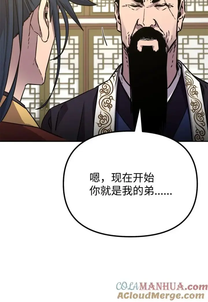 漫画《不死王的轮回》88 橄榄枝第81张图