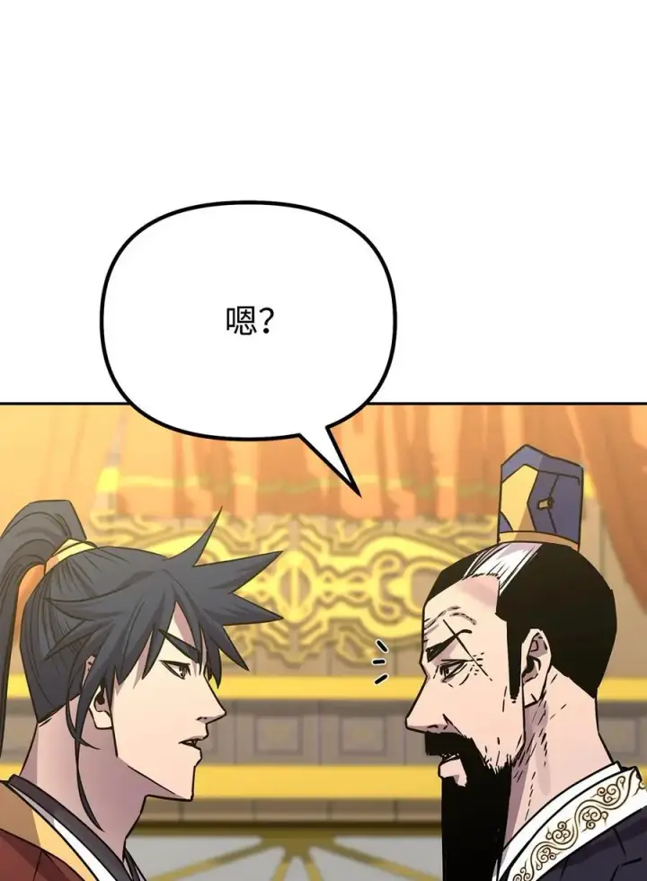 漫画《不死王的轮回》88 橄榄枝第82张图