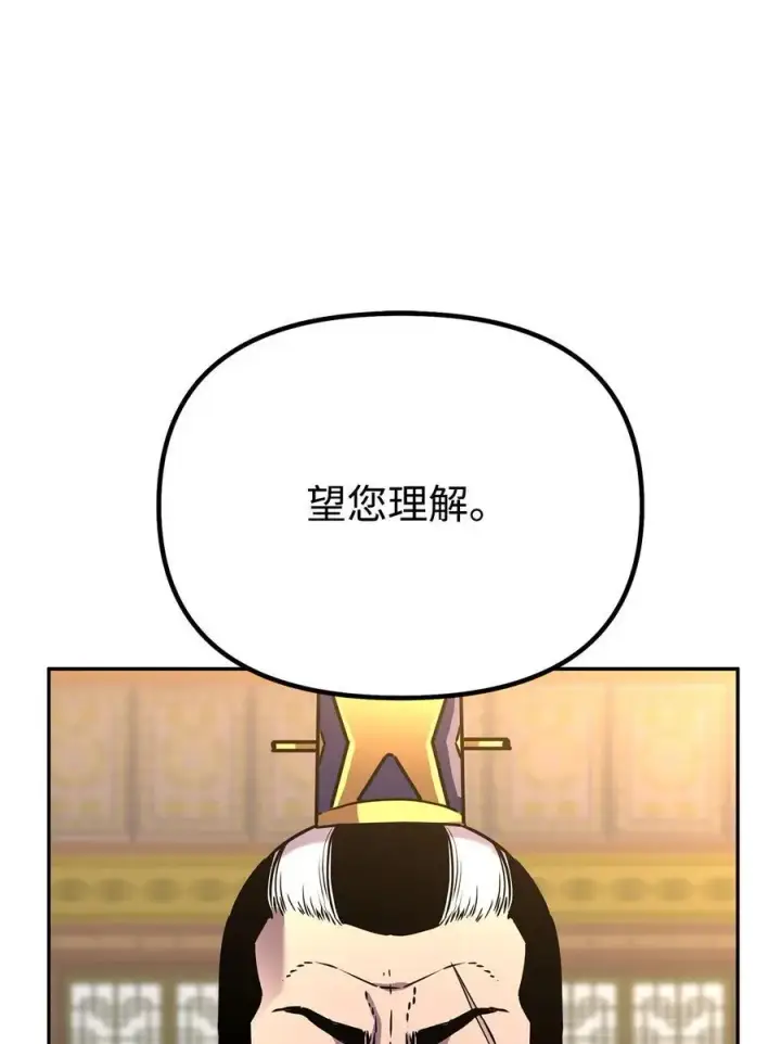 漫画《不死王的轮回》88 橄榄枝第86张图