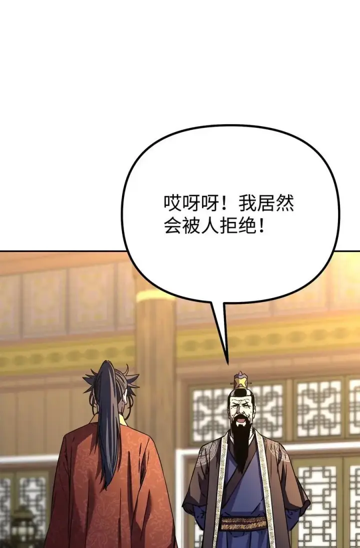 漫画《不死王的轮回》88 橄榄枝第90张图