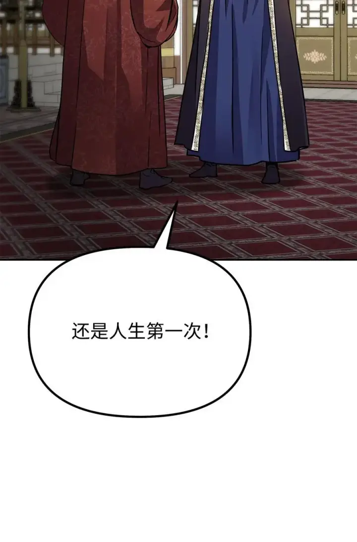 漫画《不死王的轮回》88 橄榄枝第91张图