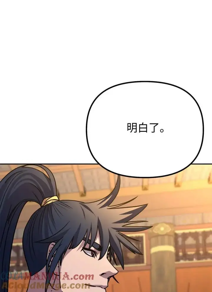 漫画《不死王的轮回》88 橄榄枝第93张图