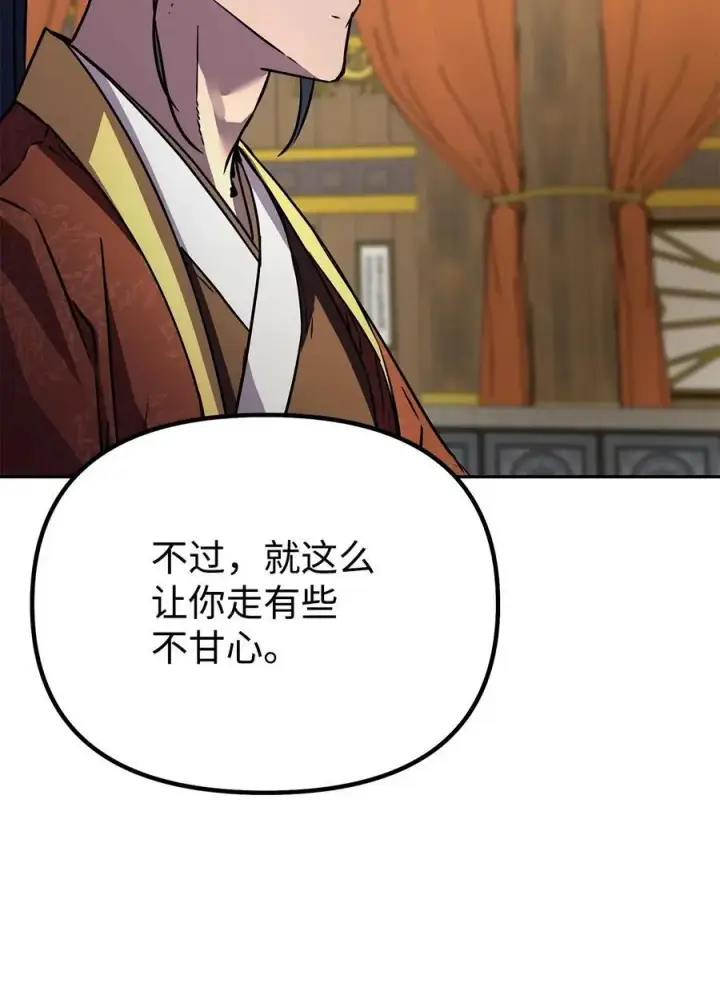 漫画《不死王的轮回》88 橄榄枝第94张图