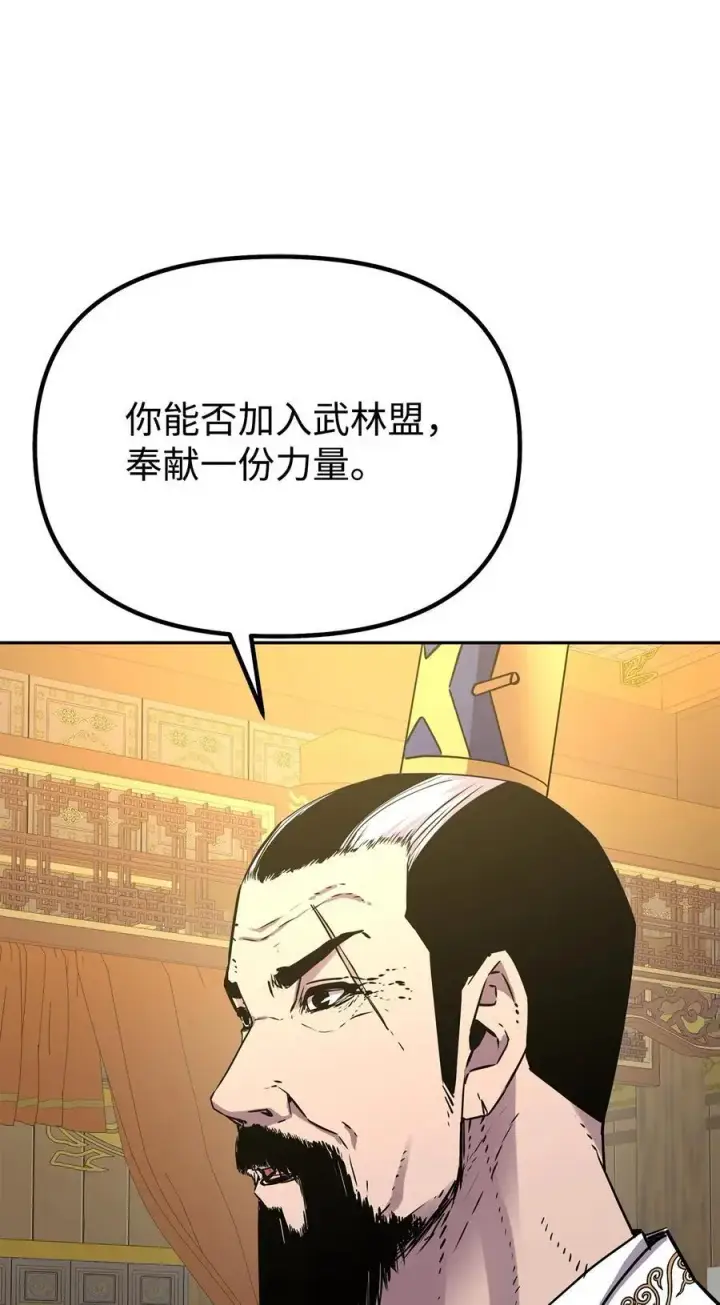 漫画《不死王的轮回》88 橄榄枝第96张图