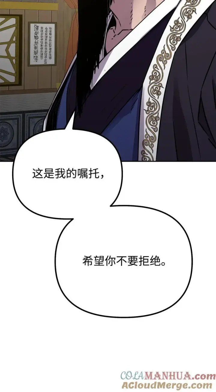 漫画《不死王的轮回》88 橄榄枝第97张图
