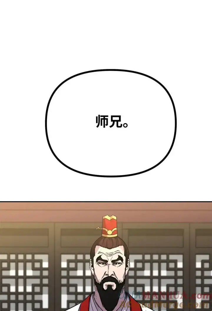 漫画《不死王的轮回》89 出乎预料第10张图