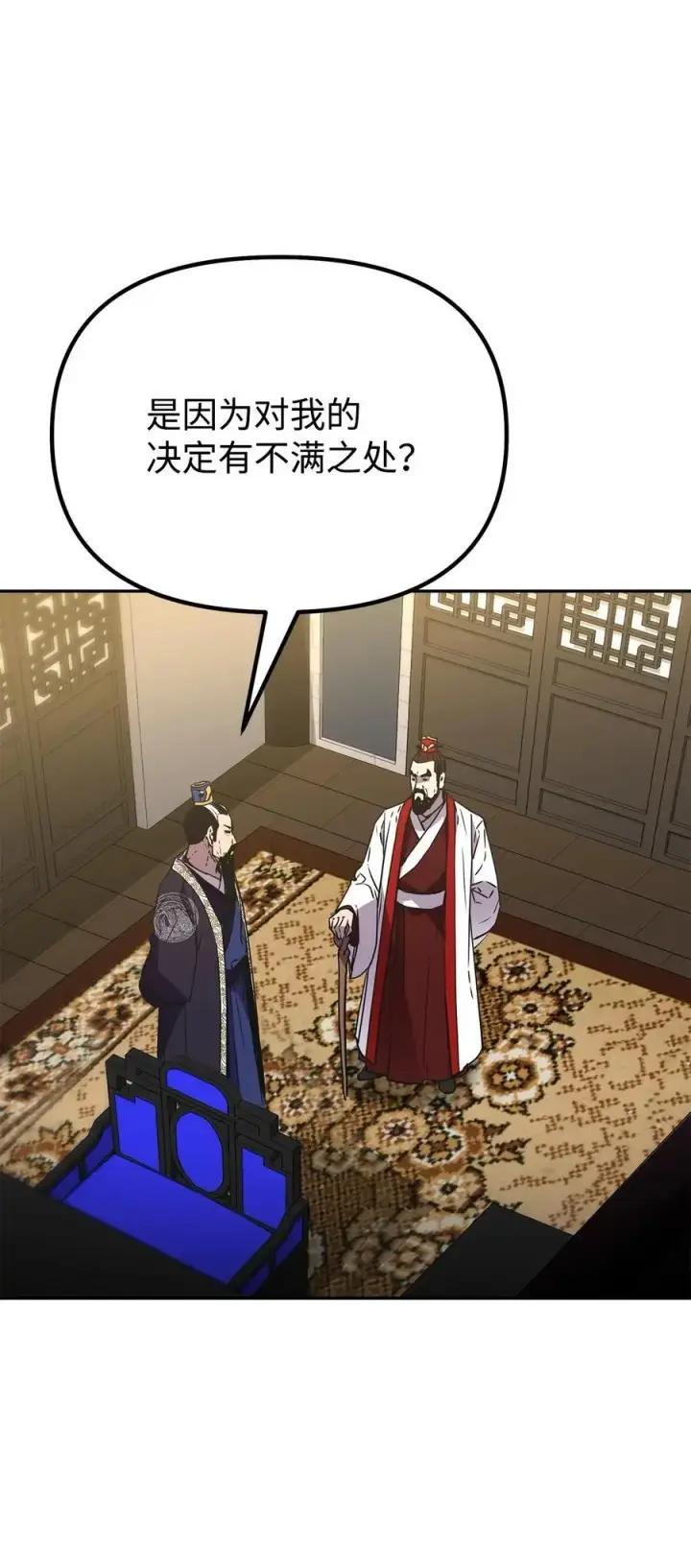 漫画《不死王的轮回》89 出乎预料第12张图