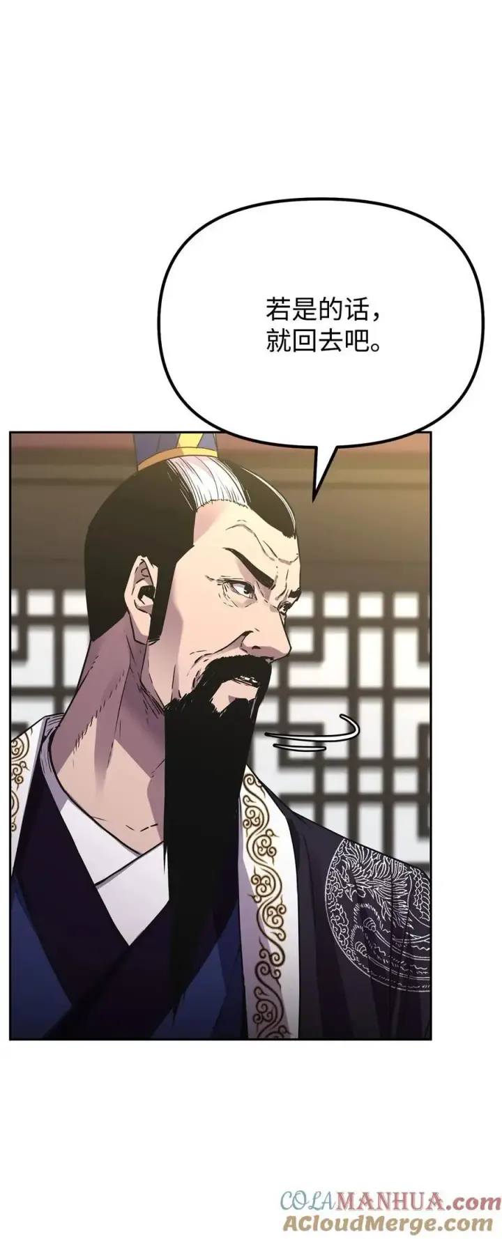 漫画《不死王的轮回》89 出乎预料第13张图