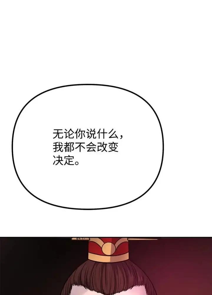 漫画《不死王的轮回》89 出乎预料第14张图