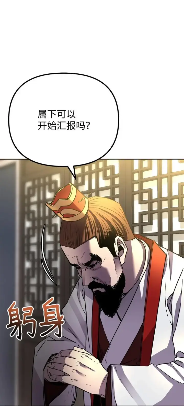 漫画《不死王的轮回》89 出乎预料第17张图