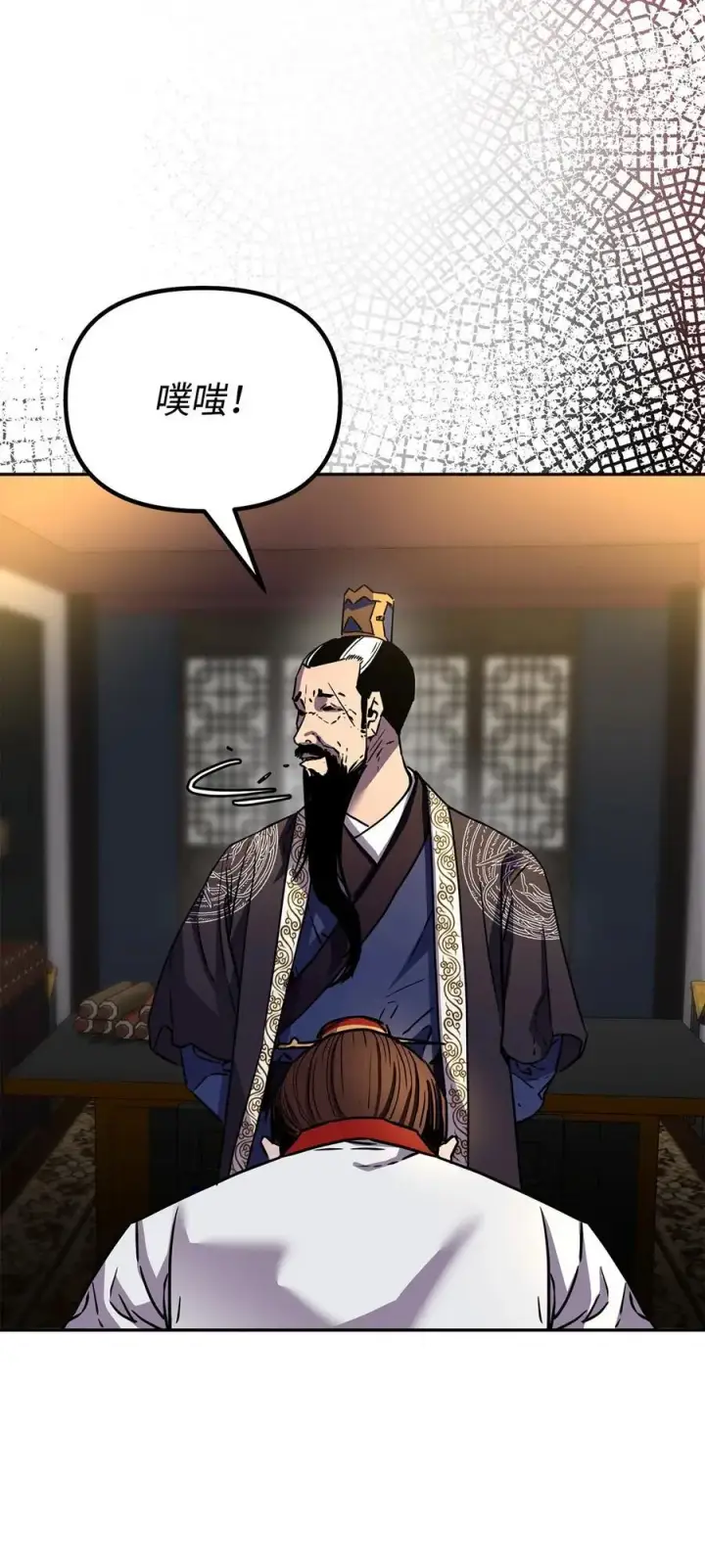 漫画《不死王的轮回》89 出乎预料第20张图