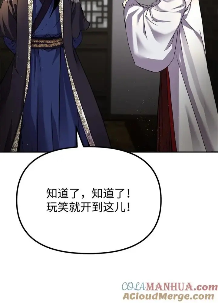 漫画《不死王的轮回》89 出乎预料第22张图