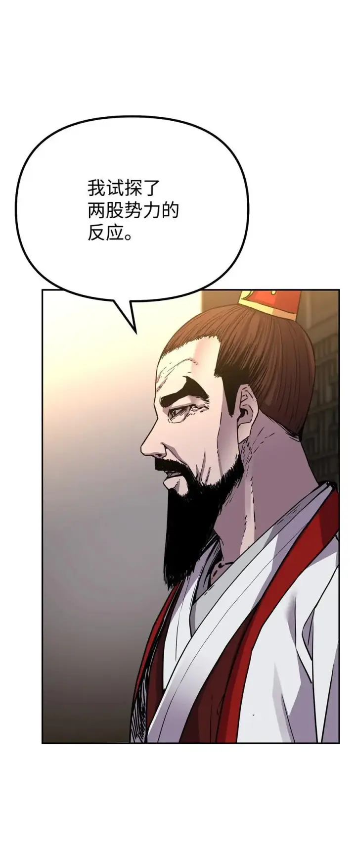 漫画《不死王的轮回》89 出乎预料第23张图