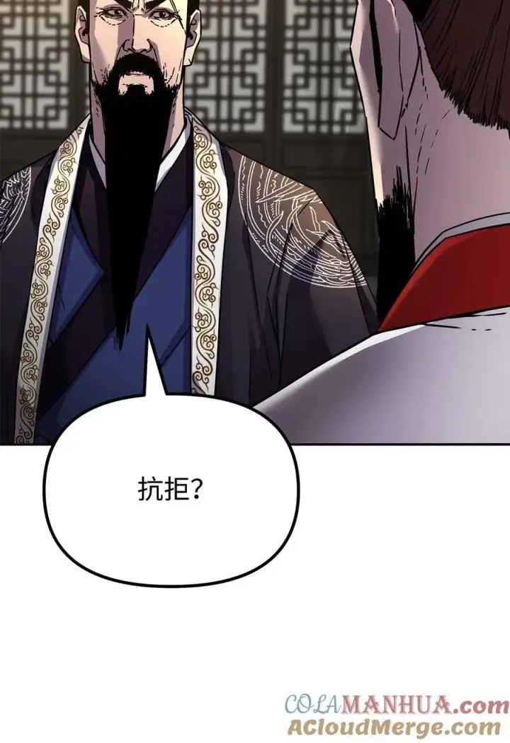 漫画《不死王的轮回》89 出乎预料第25张图