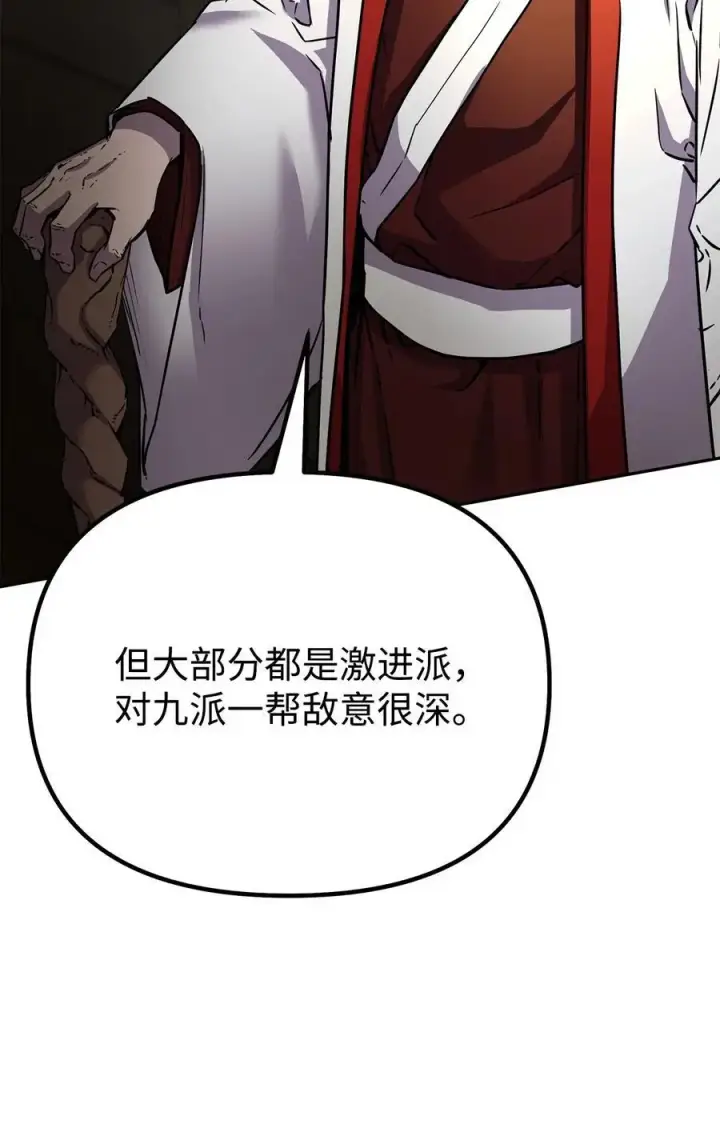 漫画《不死王的轮回》89 出乎预料第27张图