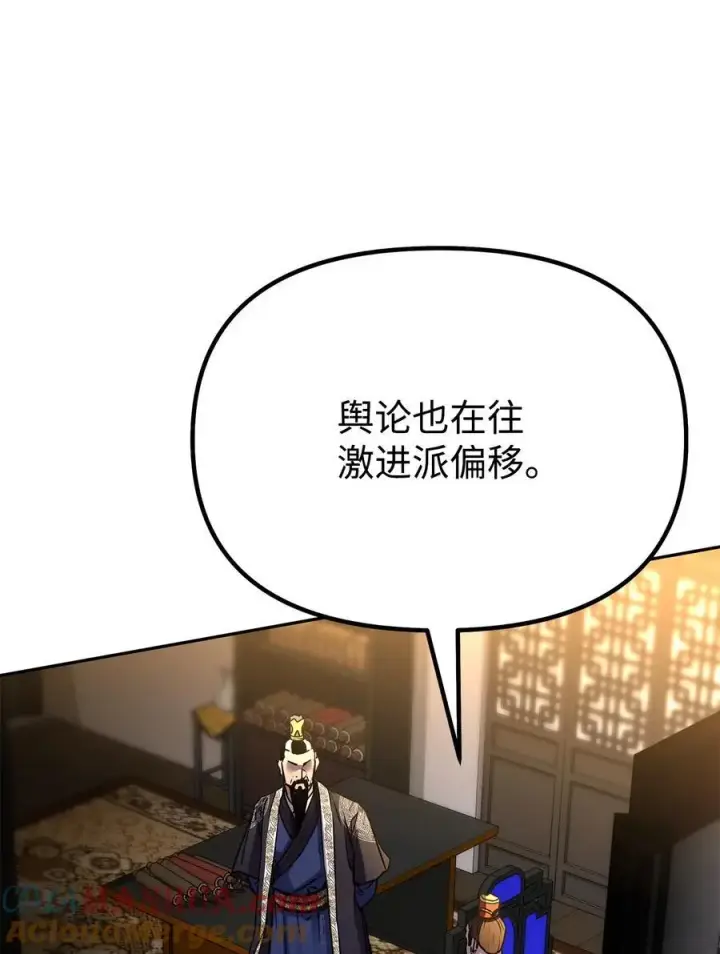 漫画《不死王的轮回》89 出乎预料第28张图