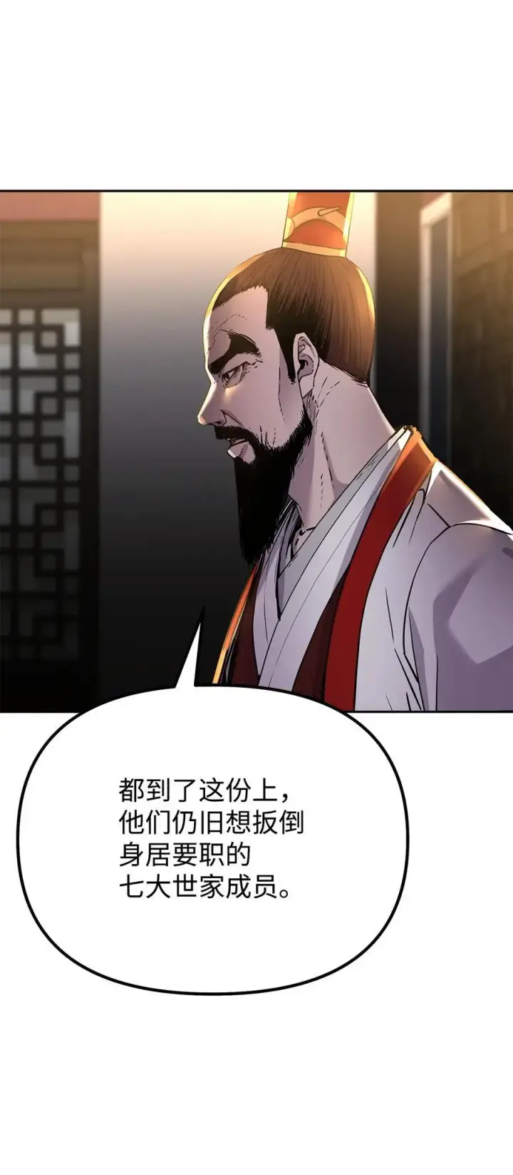 漫画《不死王的轮回》89 出乎预料第30张图